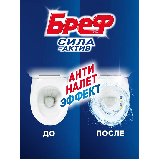 Подвеска для унитаза Бреф, Сила-актив лимонная свежесть, 2 шт, 50 г
