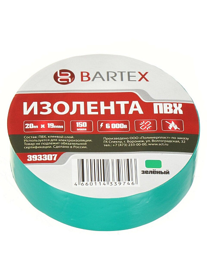Изолента ПВХ, 19 мм, 150 мкм, зеленая, 20 м, индивидуальная упаковка, Bartex