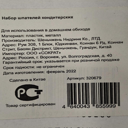 Набор кулинарных шпателей навеска, 3 шт, Y3-1234/320679