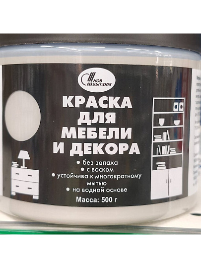 Краска НовБытХим, акриловая, для мебели и декора, дымчатая, 0.5 кг