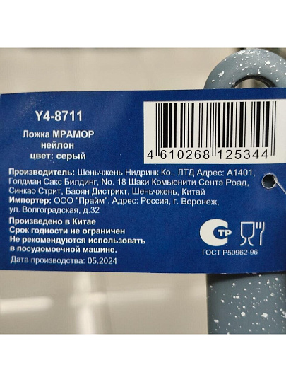 Ложка нейлон, навеска, Daniks, Эконом, Y4-8711