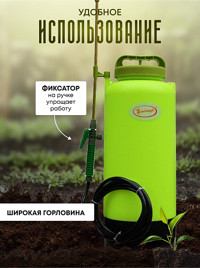 Опрыскиватель аккумуляторный, Умница, 8 л, свинцово-кислотный, 1.3 А.ч, 12 В, пластик, ЭО-8