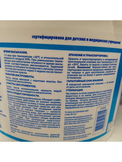 Краска водно-дисперсионная, Aura, Nord, акриловая, интерьерная, матовая, 9 л