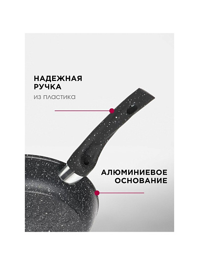Сковорода алюминий, 26 см, антипригарное покрытие, Горница, Гранит, с261аг