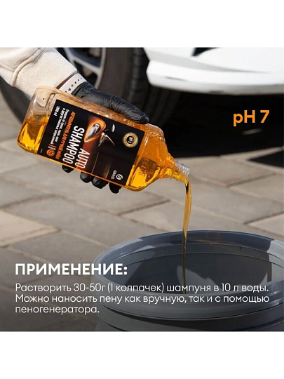 Автошампунь Grass, Universal Апельсин, 0.5 л, 111105-1