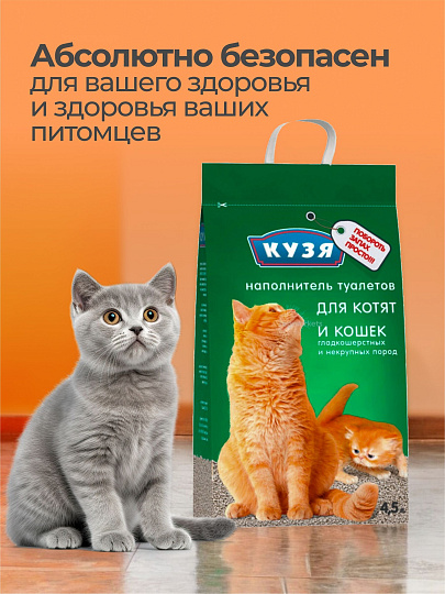 Наполнитель для лотка впитывающий, 4.5 л, для котят и кошек, Кузя