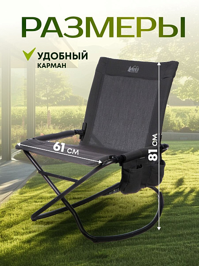 Кресло-качалка 61х81 см, 150 кг, C010083