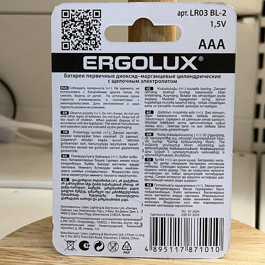 Батарейка Ergolux, ААА (LR03, 24A), Alkaline, щелочная, 1.5 В, блистер, 2 шт, 11743