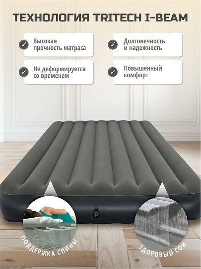 Матрас надувной Bestway, 203х152х25 см, Tritech Air, 6713N, без насоса, флокированный, 300 кг