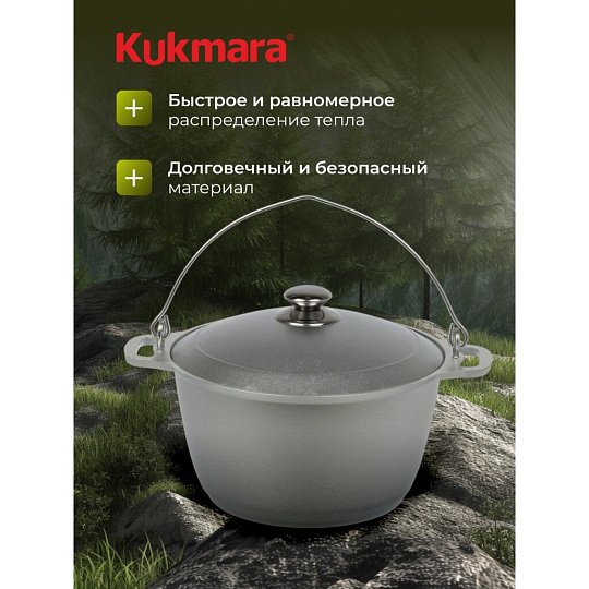Котелок походный алюминий литой, 10 л, Kukmara, КП100