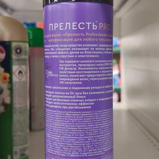 Лак для волос Прелесть Professional, Защита, мегафиксация, 300 мл