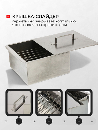 Коптильня 2 яруса, 29х26х17.2 см, сталь, 0.5 мм, SM-149