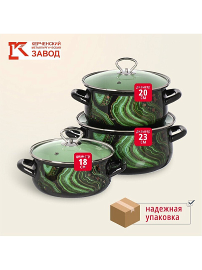 Набор посуды эмалированная сталь, 3 предмета, кастрюли 2, 3, 4 л., МП, Керченский металлургический завод, Талисман - 1- Экстра стиль, черный