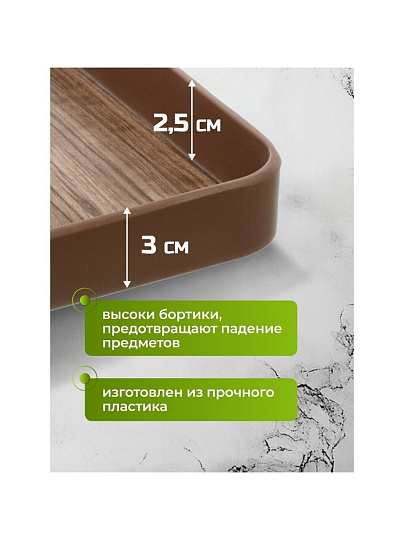 Поднос пластик, 39х27 см, прямоугольный, коричневый, Y4-8584