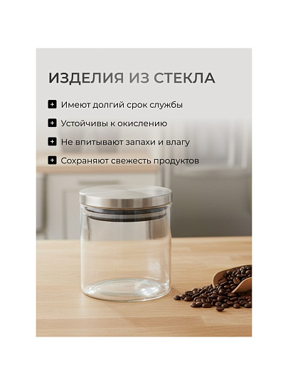 Банка для сыпучих продуктов, стекло, 0.7 л, 10х10 см, с крышкой, Нью-Йорк, Y6-6496