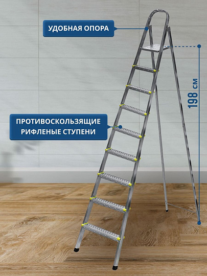 Стремянка 1 секция, 9 ступеней, металл, 1.98 м, 150 кг, Amigo, ЛС1009