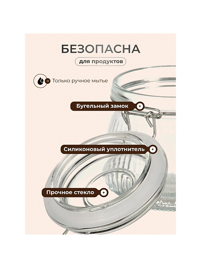 Банка для сыпучих продуктов, стекло, 0.5 л, 8.5х8.5х10 см, с крышкой, с бугельным замком, Страйп, Y4-9024