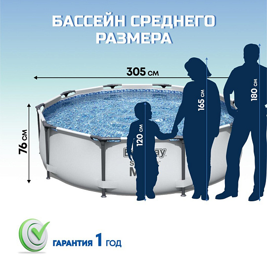 Бассейн каркасный Bestway, 305х76 см, Steel Pro Max, 56408, фильтр-насос, 4678 л