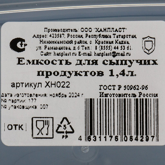 Банка для сыпучих продуктов, пластик, 1.4 л, 11х10.5х18.5 см, с крышкой, IDIland, ХН022