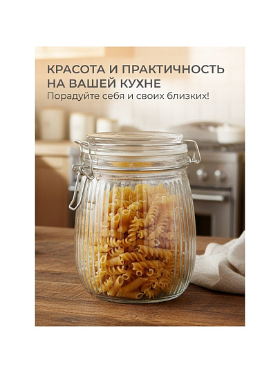 Банка для сыпучих продуктов, стекло, 0.75 л, 8.5х8.5х14.5 см, с крышкой, с бугельным замком, Страйп, Y4-9023