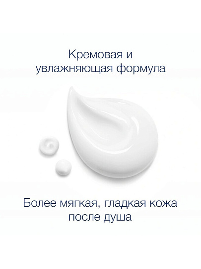 Гель для душа Dove, Глубокое питание и увлажнение, 250 мл