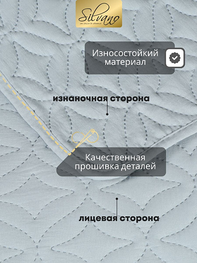 Покрывало евро, 260х220 см, 100% полиэстер, стеганое, Silvano, Ультрасоник Юла, серое
