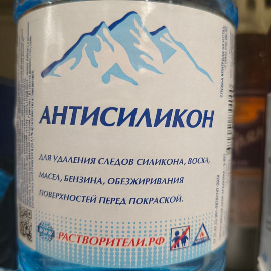 Антисиликон 1 л, РусБытХим, спрей, ТУ