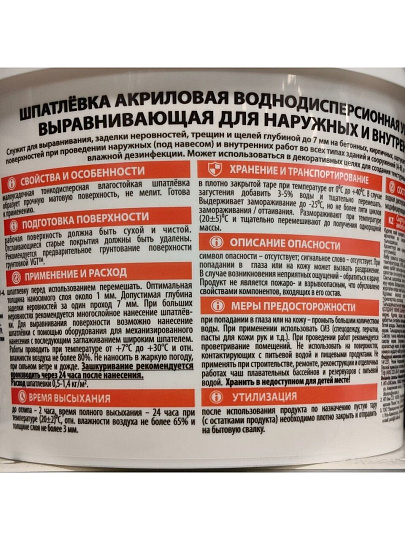 Шпатлевка VGT, акриловая, универсальная, 3.6 кг