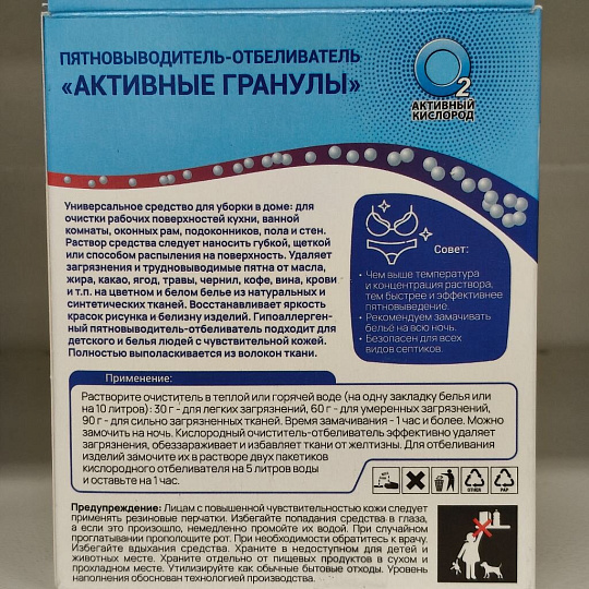 Пятновыводитель-отбеливатель Любо Дело, порошок, для женского белья и кружева, кислородный, 3х30 г