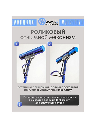 Швабра МОП губка, ПВА, 120х27 см, синяя, с отжимом, синяя, Марья Искусница, KD-8019B-blue