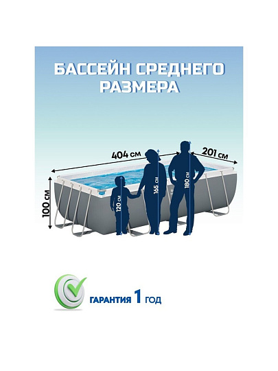 Бассейн каркасный Bestway, 404х201х100 см, Power Steel Rectangular, 56441, фильтр-насос, лестница, 6478 л