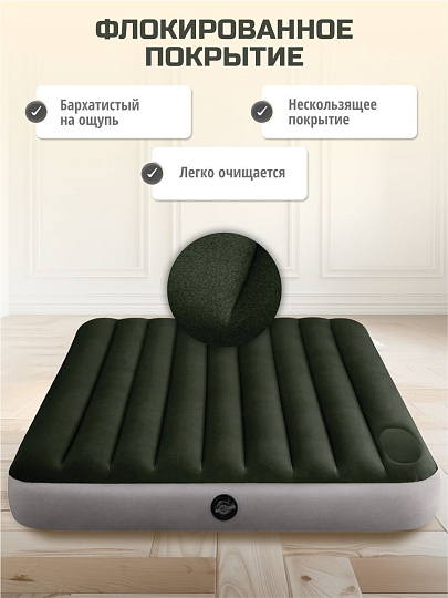 Матрас надувной Intex, 203х152х25 см, 64763, насос встроенный, ножной, флокированный, 272 кг