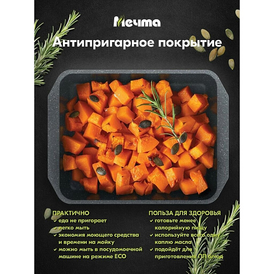 Форма для запекания алюминий, 30х40х5 см, антипригарное покрытие, прямоугольная, Мечта, Гранит, 95701