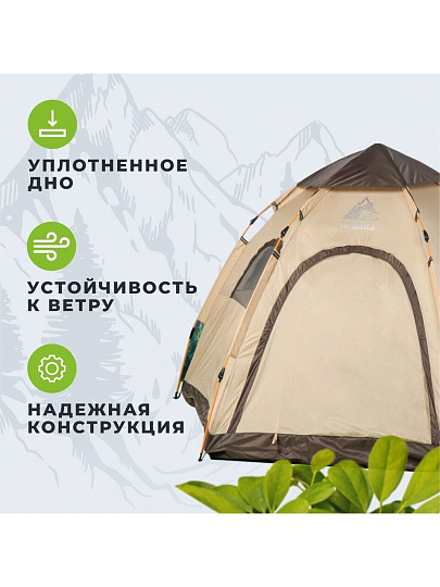 Палатка 4-местная, 287х248х135 см, трехслойная, с москитной сеткой, есть окна, полиэфирная ткань с серебряным покрытием, C070006