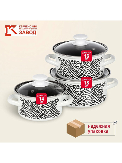 Набор посуды эмалированная сталь, 3 предмета, кастрюли 1.0, 1.5, 2.3 л., МП, Керченский металлургический завод, Зебра-1-Экстра, белый