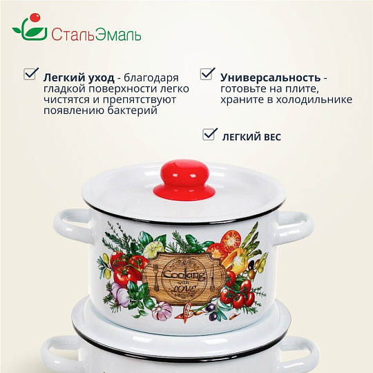 Набор посуды эмалированная сталь, 3 предмета, кастрюли 1.5,2.9,4.5 л, индукция, СтальЭмаль, Смак, 1с144