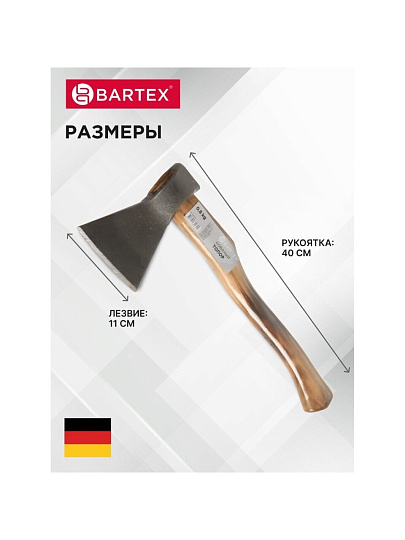Топор Bartex, РФ,Б2,2К-020, рукоятка дерево, 0.8 кг