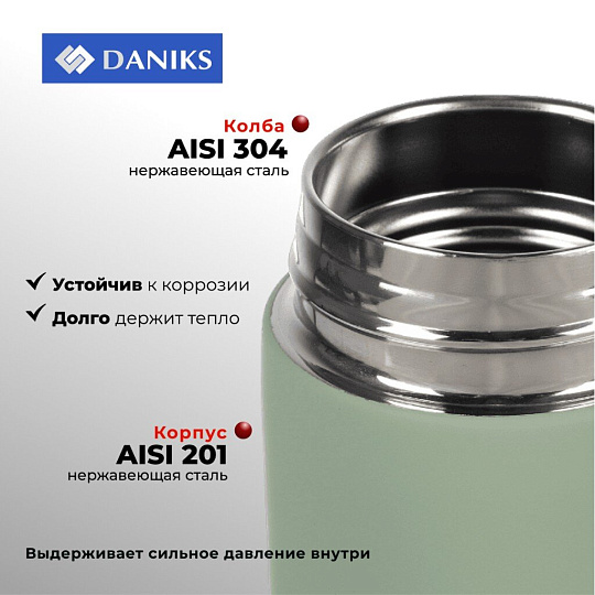 Термос нержавеющая сталь, 0.48 л, Daniks, колба нержавеющая сталь, с датчиком, SL-155H-NEW