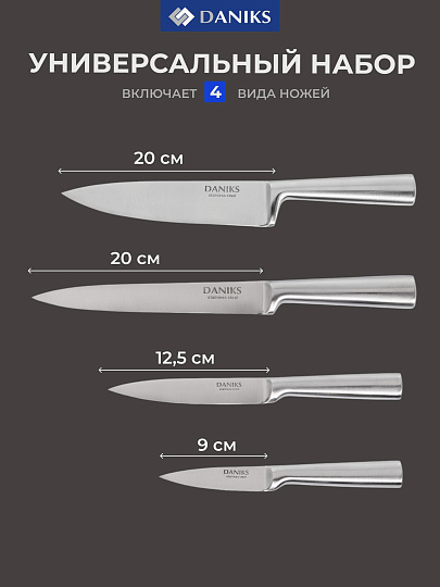 Набор ножей 6 предметов, нержавеющая сталь, рукоятка нержавеющая сталь, с подставкой, Daniks, Квадро, YW-A155-3