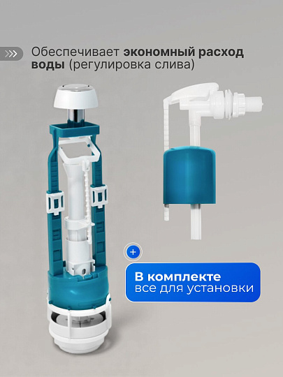 Арматура для бачка унитаза боковая, 1/2", однорежимная, кнопочная, хром, Инкоэр, СБкпм-БпрН-А-В Р