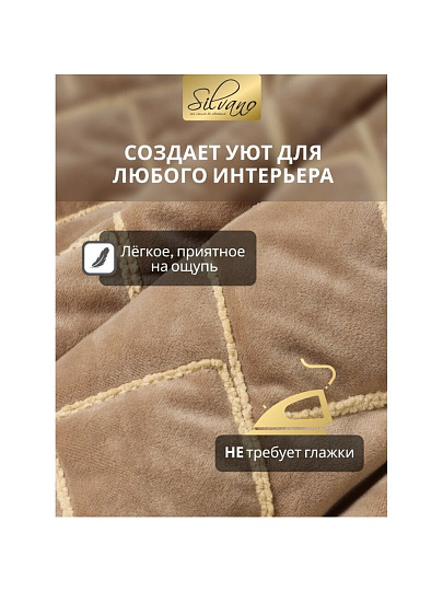 Покрывало евро, 240х260 см, 100% полиэстер, велюр, Silvano, Rope, коричневое