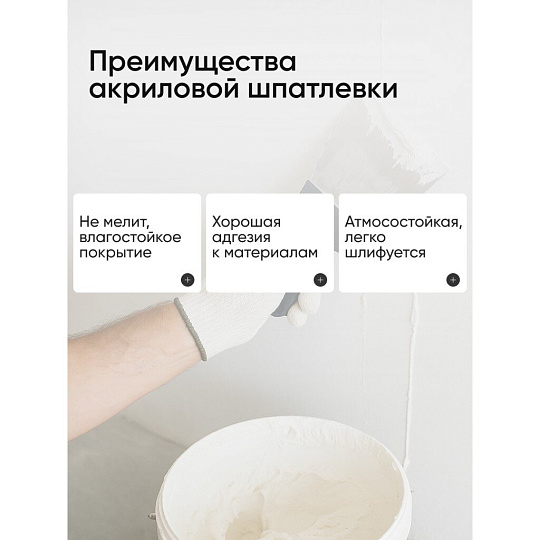 Шпатлевка VGT, акриловая, универсальная, 7.5 кг