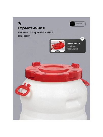 Бочка пластик, пищевая, 50 л, круглая, с ручками, с широким горлом, повышенной прочности, Радиан