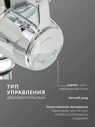 Смеситель для ванны, Aqwin, с кран-буксой, хром, A2367