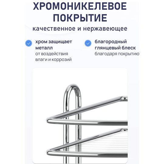 Полка для ванной нержавеющая сталь, настенная, 2 яруса, угловая, 25.8х25.8х33.5 см, Fora, Floria, FOR-2006