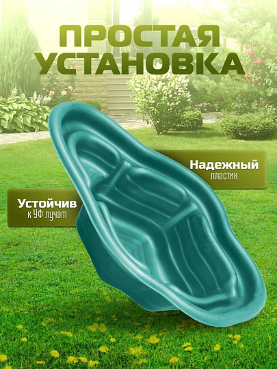 Пруд садовый декоративный Байкал, 190 л, зеленый, Полимерлист