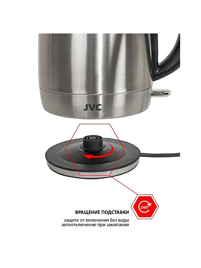 Чайник электрический JVC, JK-KE1719, 1.7 л, 2200 Вт, скрытый нагревательный элемент, нержавеющая сталь, пластик