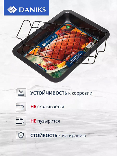 Форма для запекания сталь, 27х37.5х4.5 см, антипригарное покрытие, прямоугольная, с металлической решеткой, Daniks, KB19015