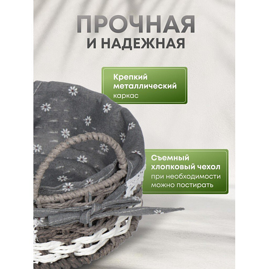 Корзина 21х8.5 см, круглая, плетеная, серая, с металлическим каркасом и текстильной вставкой, с ручками, Y028-1