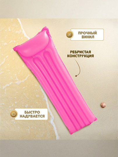 Матрас для плавания 183х76 см, Intex, 59717/59717NP, в ассортименте
